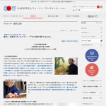Kyoto Press Tour « Témoignages d’une capitale millénaire »
